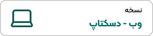 دانلود دسکتاپ